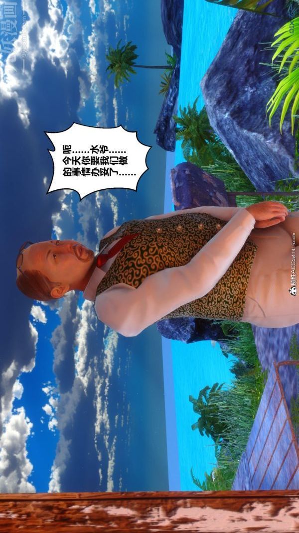 [3D]秘密第45章-06话