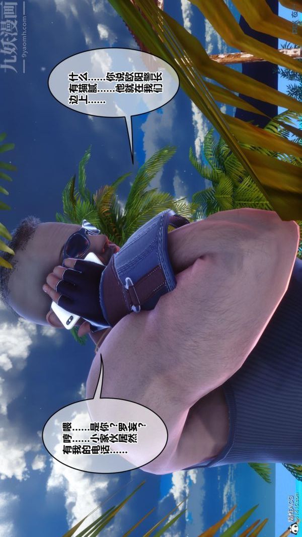 [3D]秘密第45章-06話