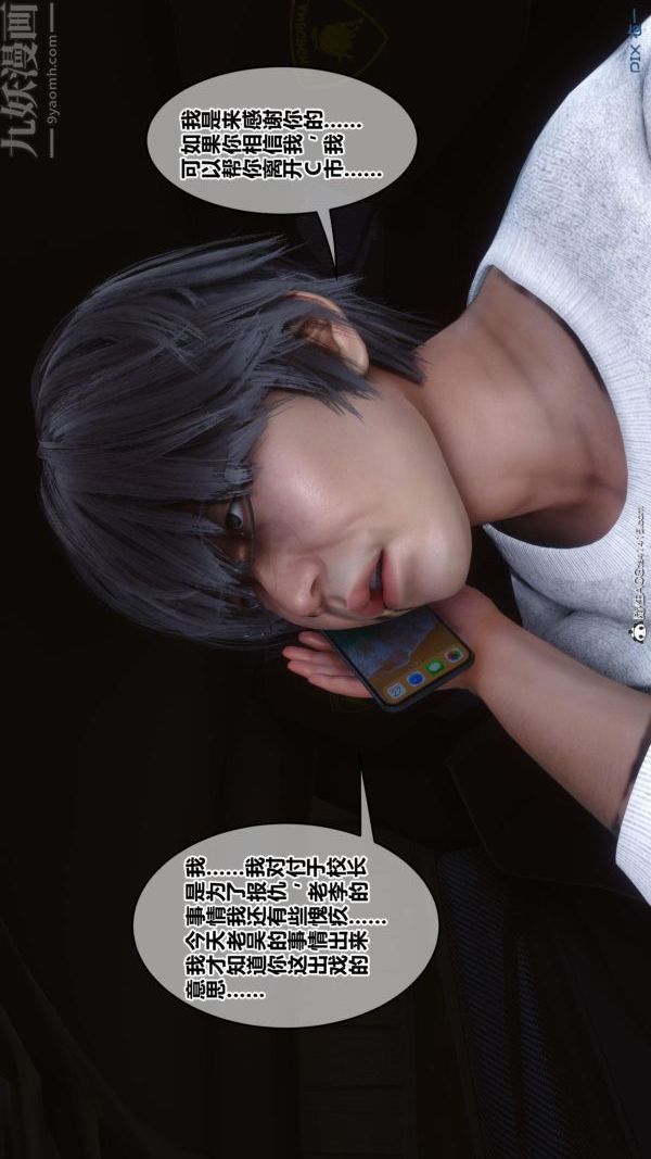 [3D]秘密第45章-06话