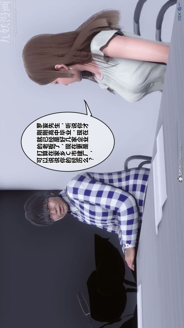 [3D]秘密第46章-01话