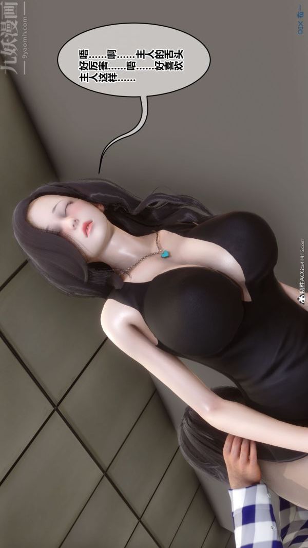 [3D]秘密第46章-01话