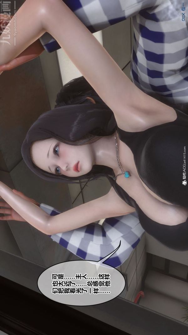 [3D]秘密第46章-01话