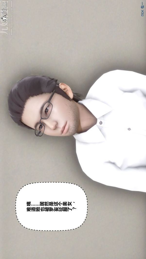 [3D]秘密第46章-01話