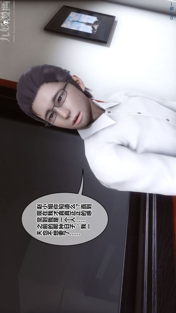 [3D]秘密第46章-02话