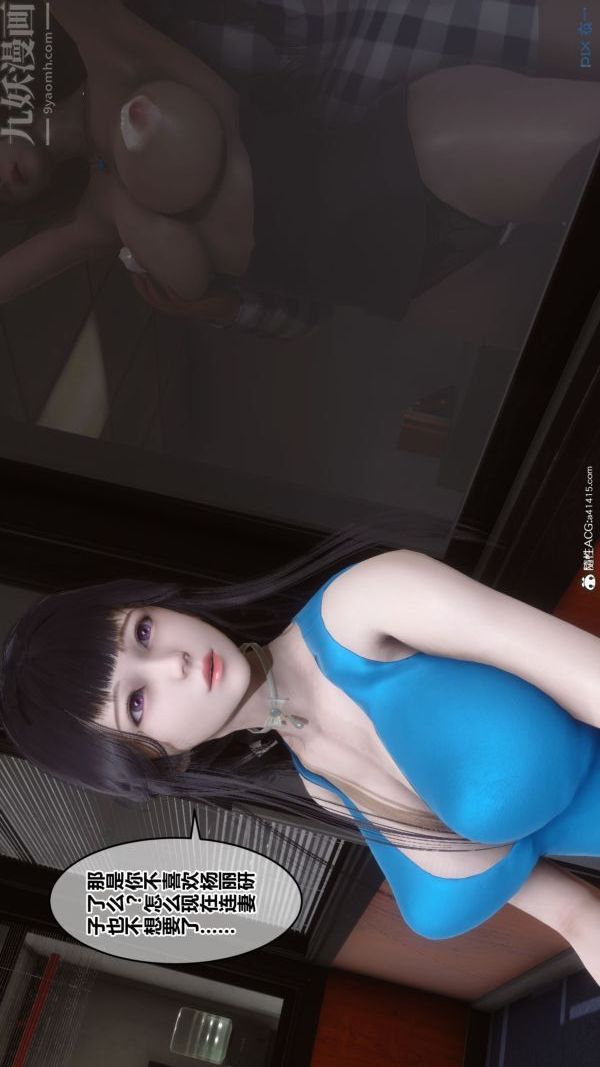 [3D]秘密第46章-02话