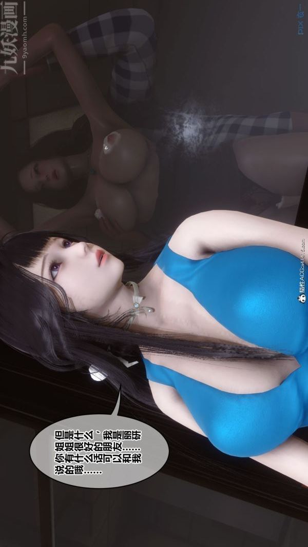 [3D]秘密第46章-02話