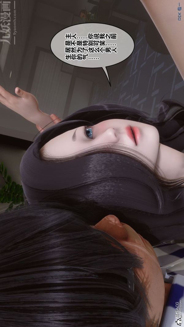 [3D]秘密第46章-02话