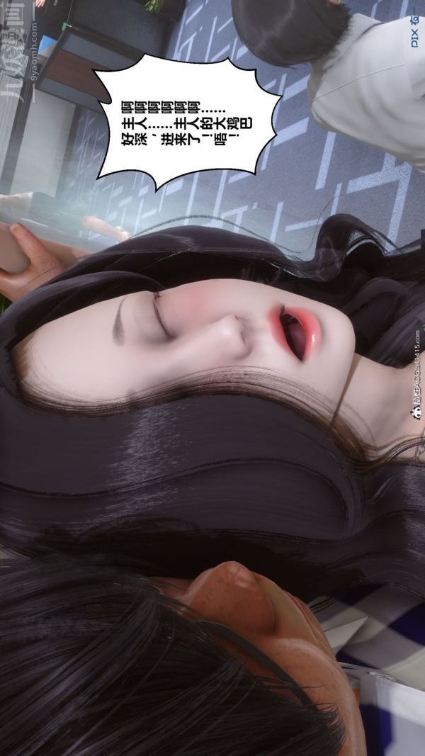 [3D]秘密第46章-02話