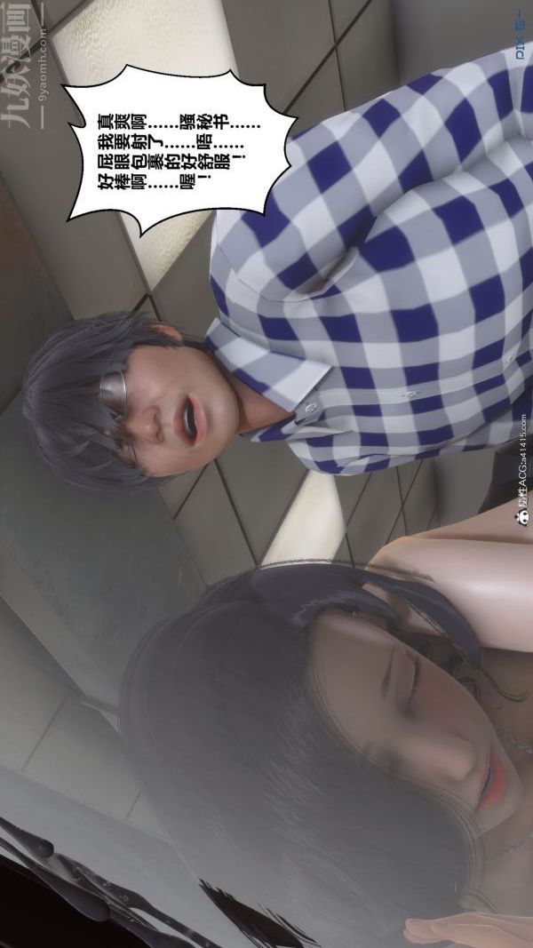 [3D]秘密第46章-02话