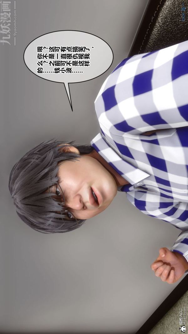 [3D]秘密第46章-03话