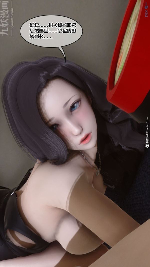 [3D]秘密第46章-03话