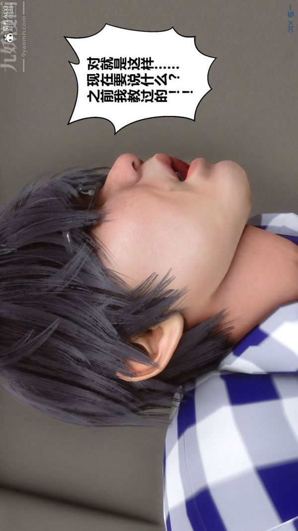 [3D]秘密第46章-03话