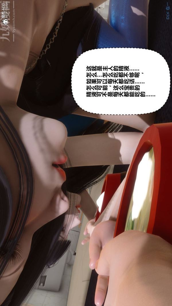 [3D]秘密第46章-03話