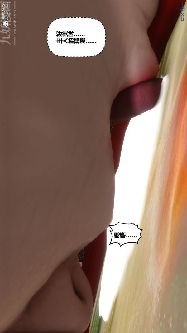 [3D]秘密第46章-03话