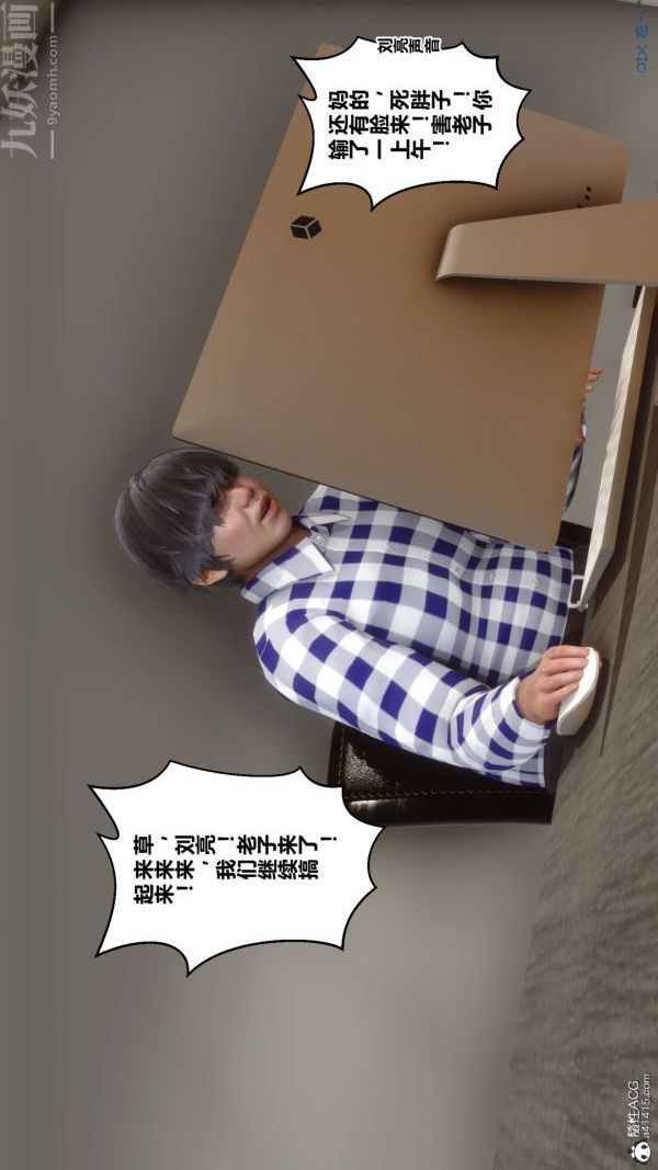 [3D]秘密第46章-03话