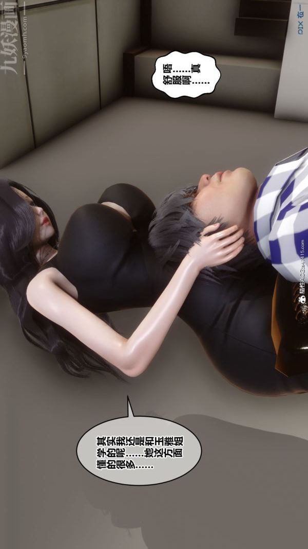 [3D]秘密第46章-03话