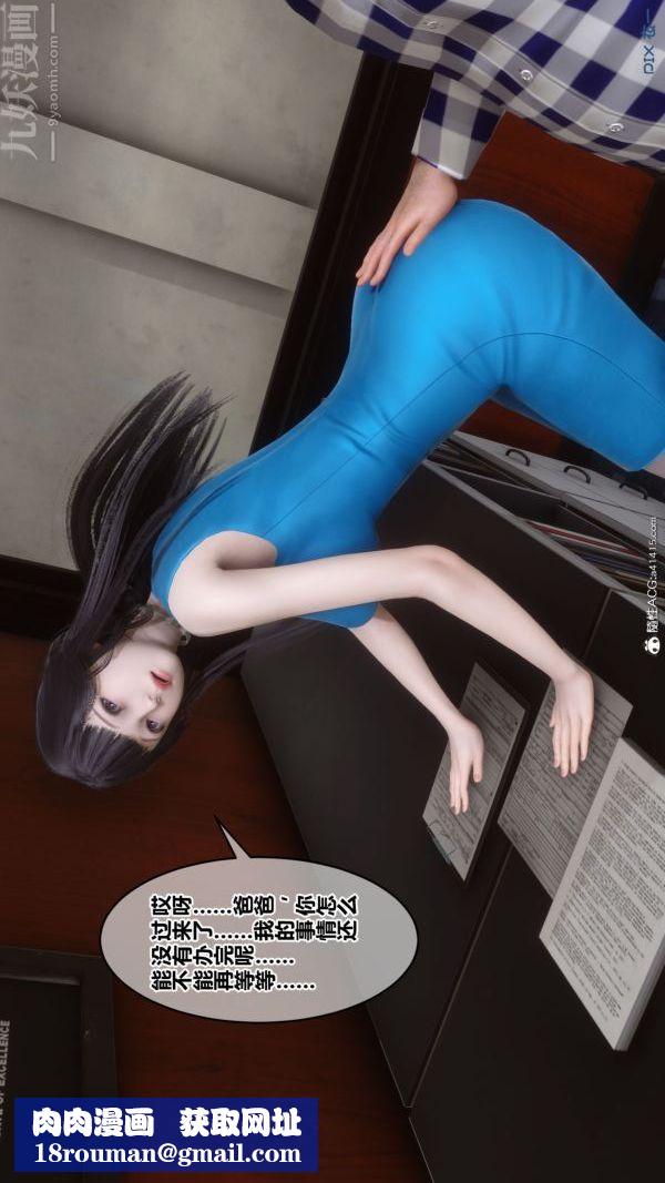 [3D]秘密第46章-03话