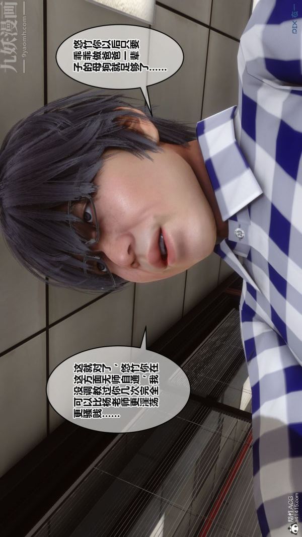 [3D]秘密第46章-04話