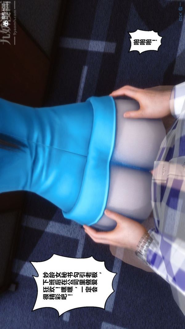 [3D]秘密第46章-04话