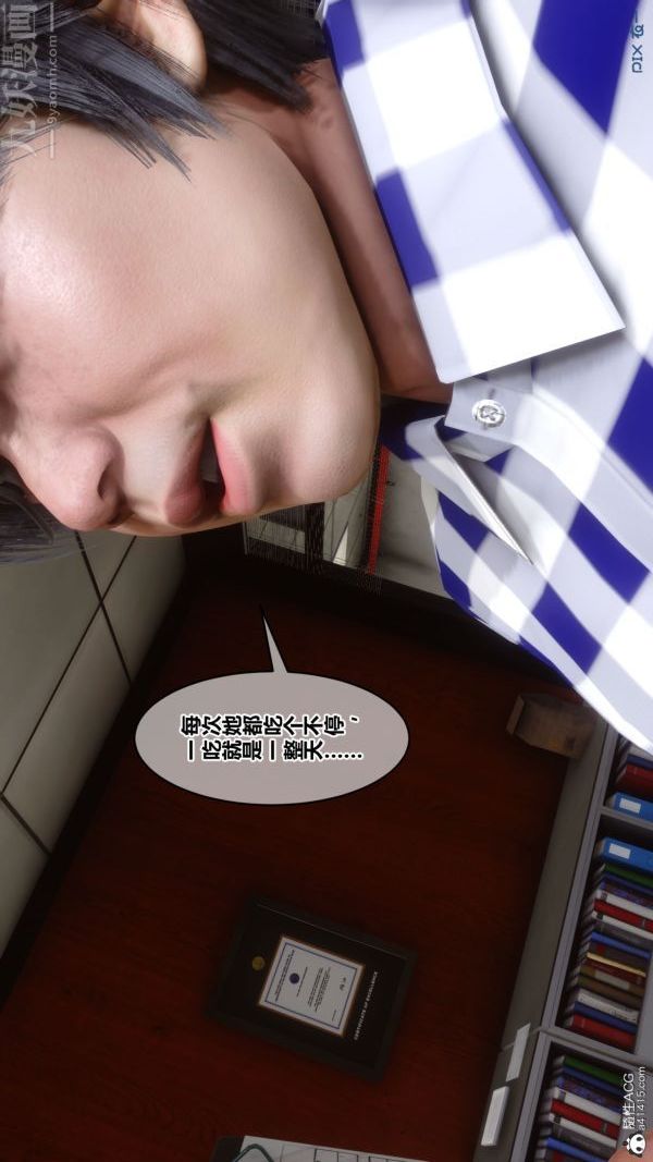 [3D]秘密第46章-04话