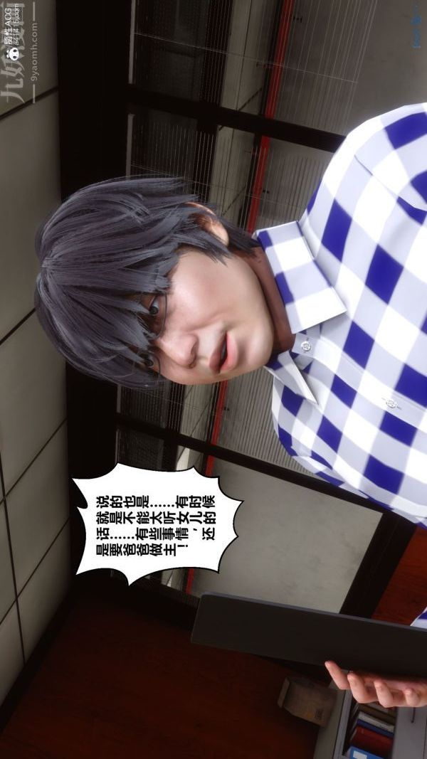 [3D]秘密第46章-04话