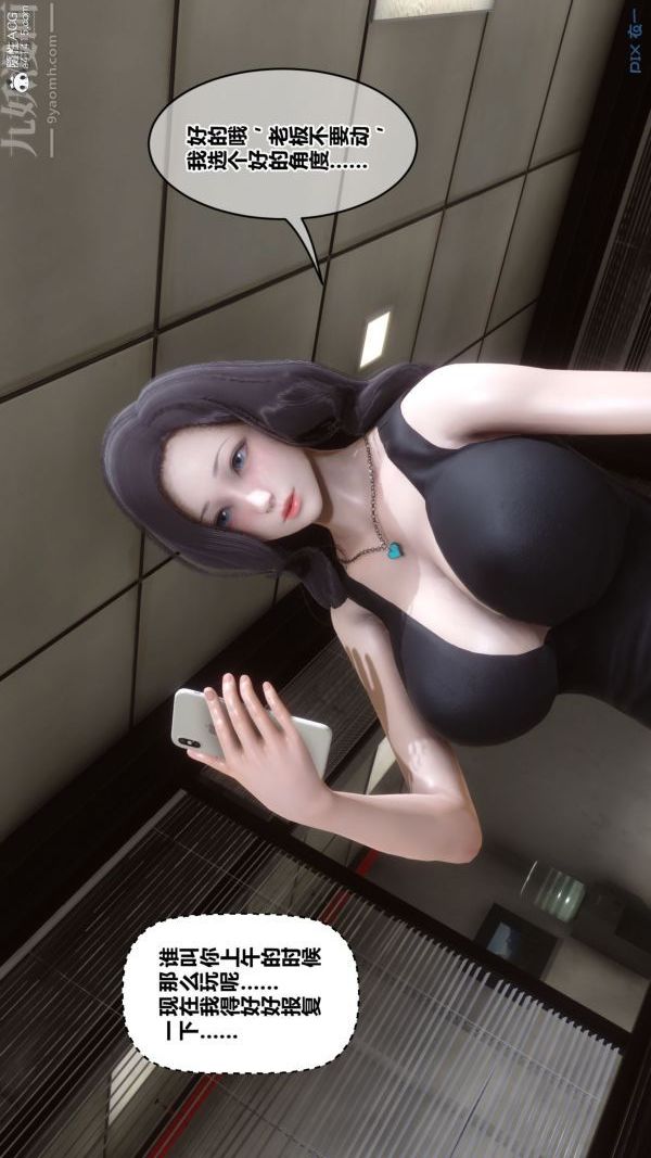 [3D]秘密第46章-04话