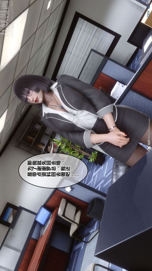 [3D]秘密第46章-04话