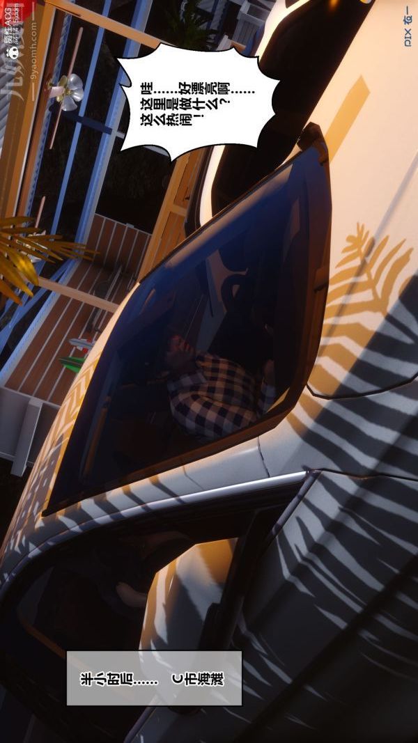 [3D]秘密第46章-05话