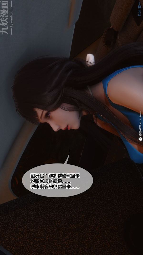 [3D]秘密第46章-05话