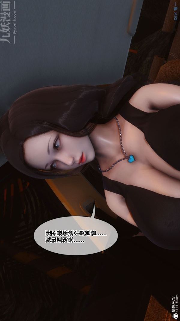 [3D]秘密第46章-05话