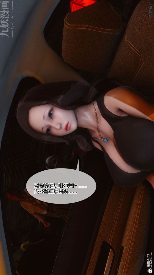 [3D]秘密第46章-05话