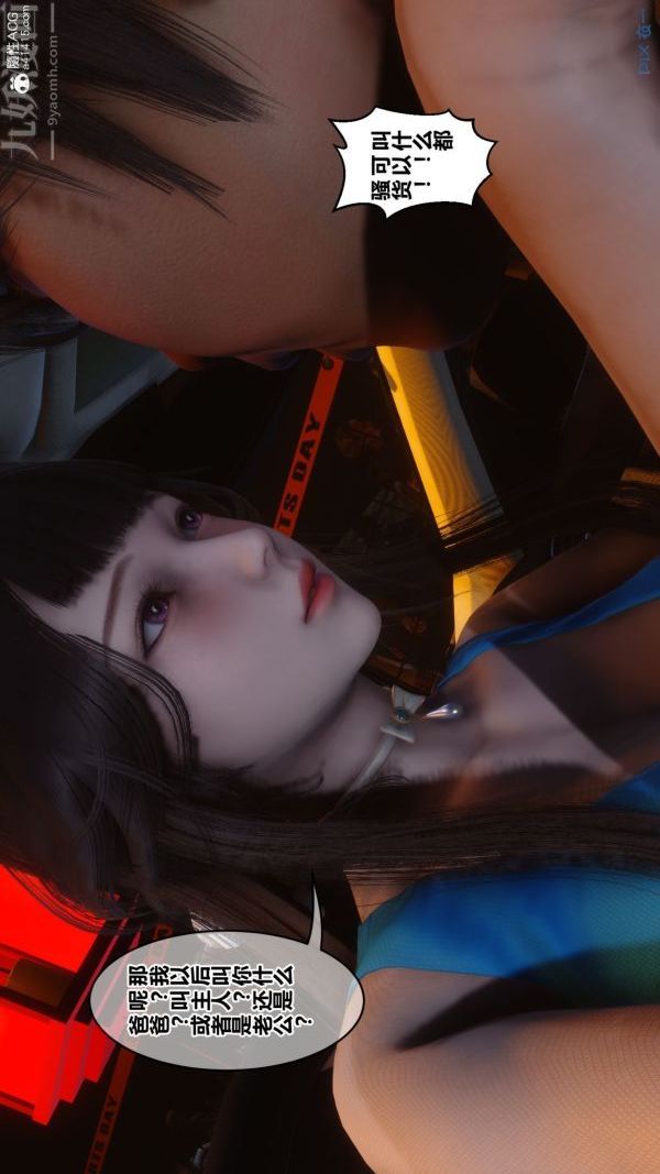 [3D]秘密第46章-05话