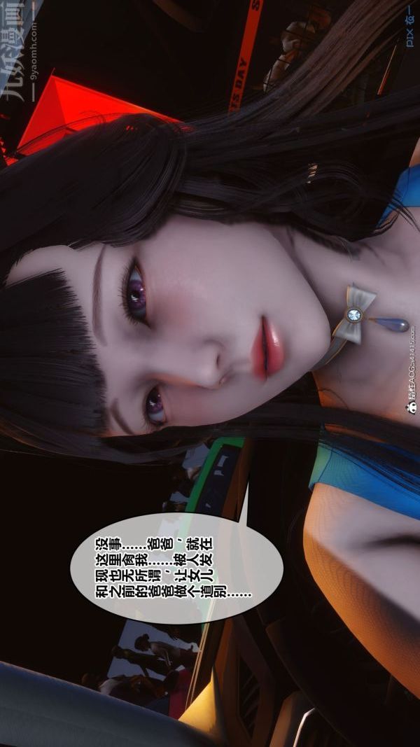 [3D]秘密第46章-05话