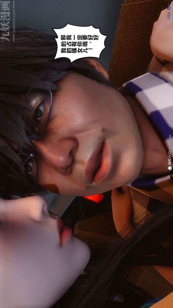 [3D]秘密第46章-05话