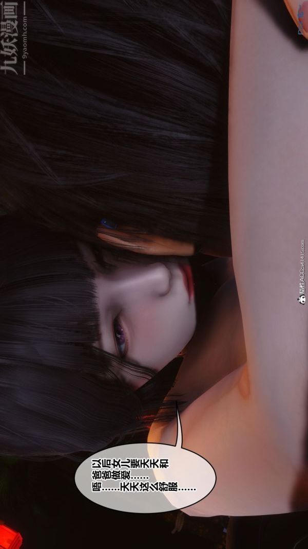 [3D]秘密第46章-05話