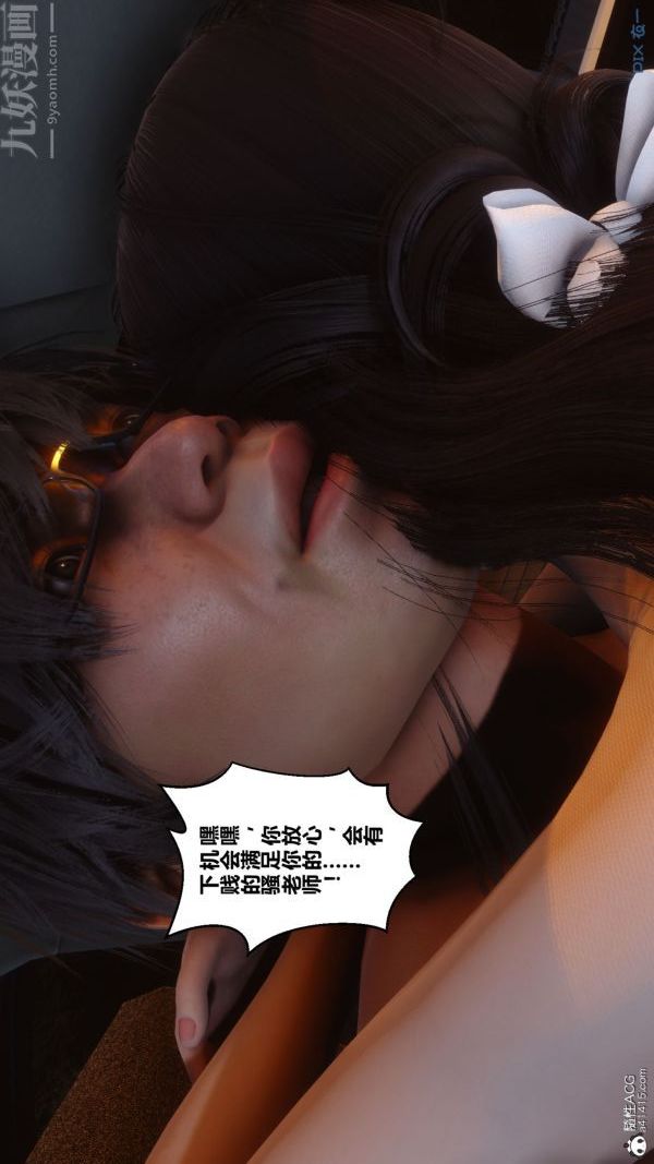 [3D]秘密第46章-05话