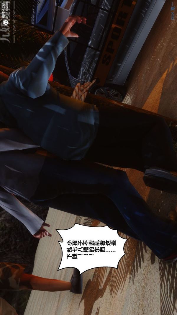 [3D]秘密第46章-05话