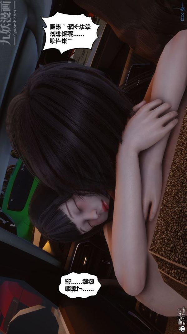 [3D]秘密第46章-06话