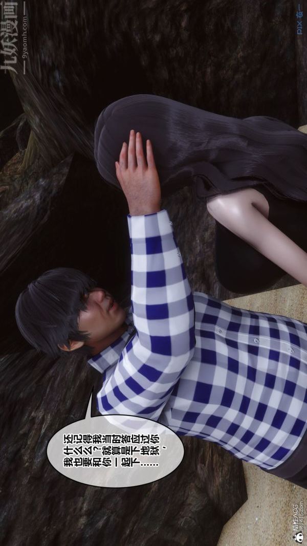 [3D]秘密第46章-06话