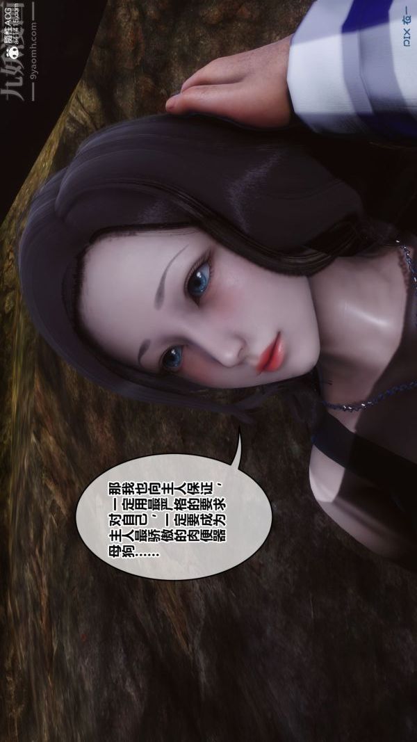 [3D]秘密第46章-06話