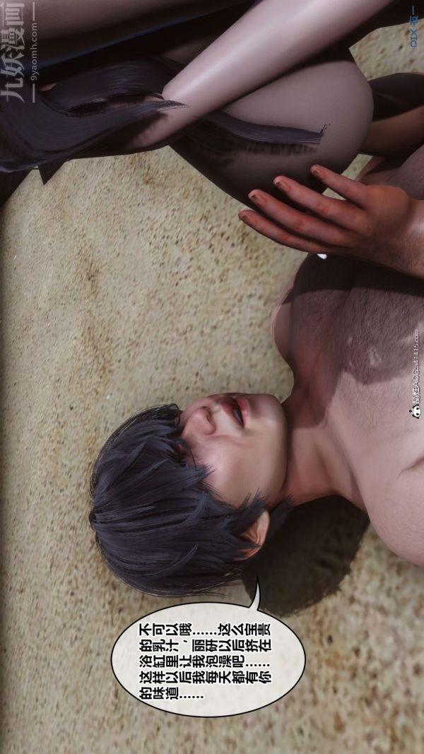 [3D]秘密第46章-06话