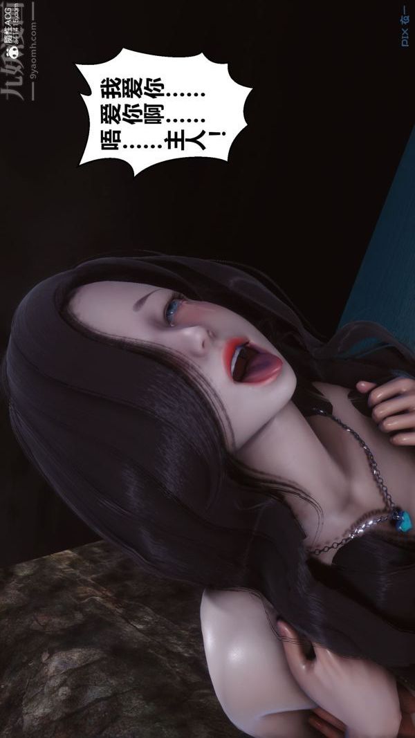 [3D]秘密第46章-06話