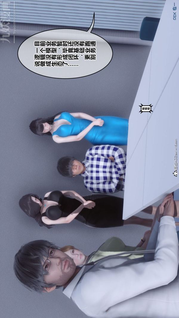 [3D]秘密第46章-06话