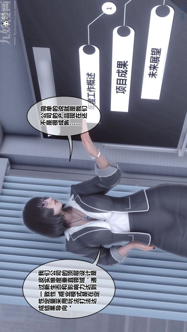 [3D]秘密第46章-06话