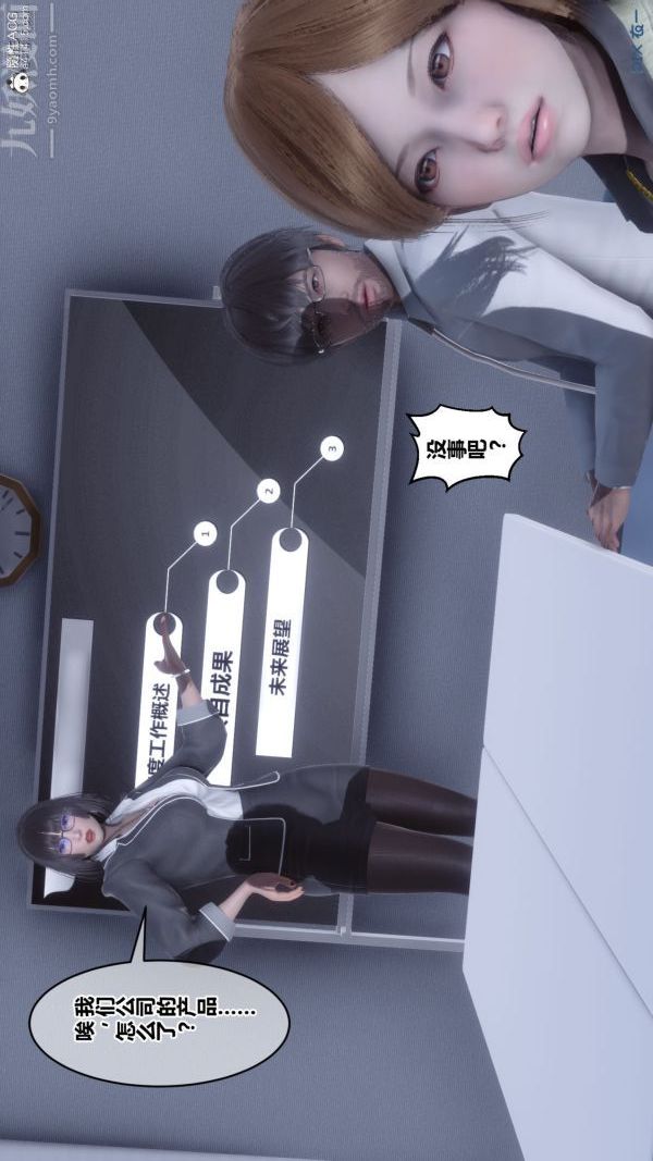 [3D]秘密第46章-07话