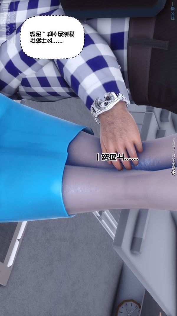 [3D]秘密第46章-07話