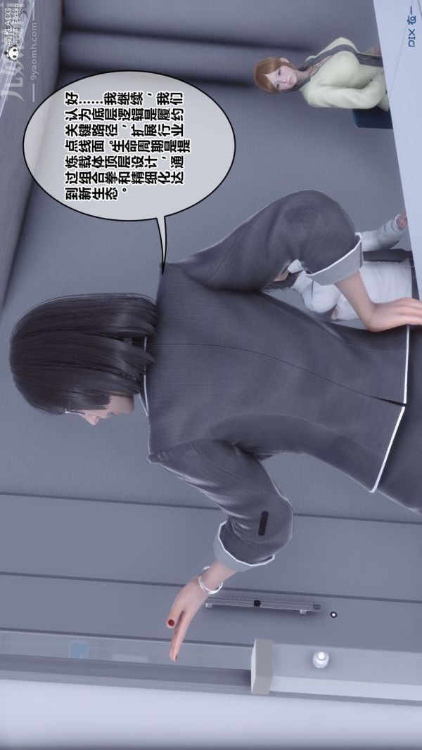 [3D]秘密第46章-07話