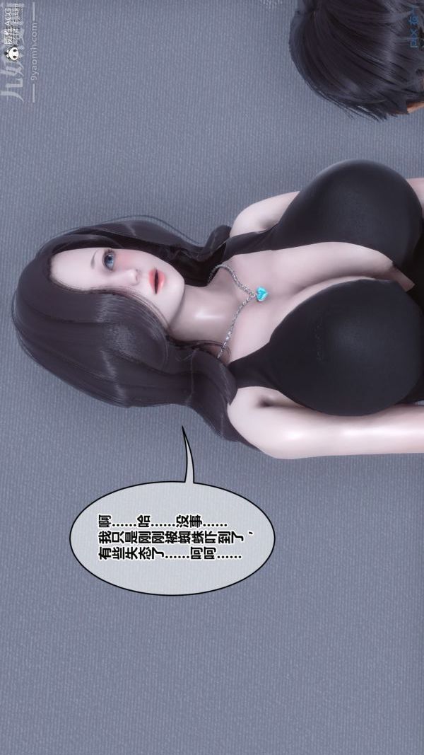 [3D]秘密第46章-07话