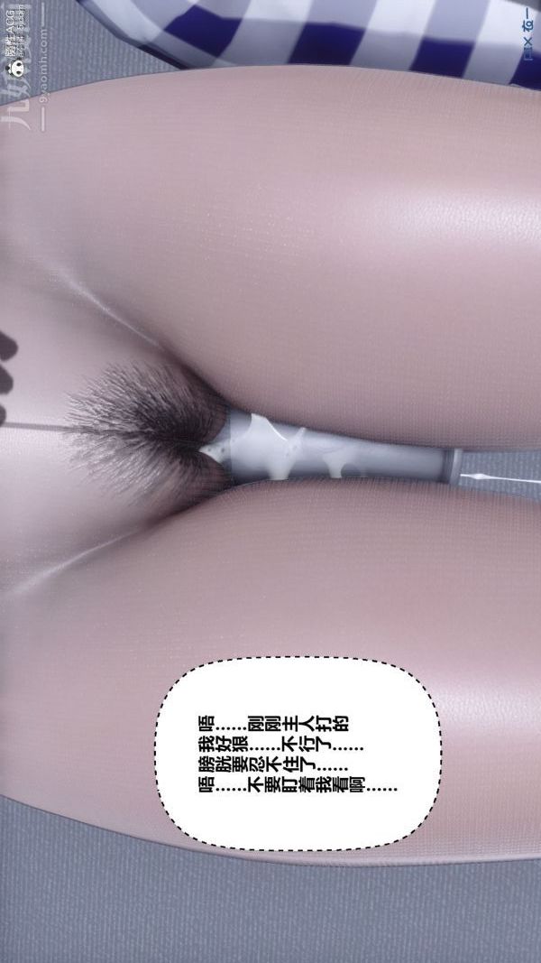 [3D]秘密第46章-07话