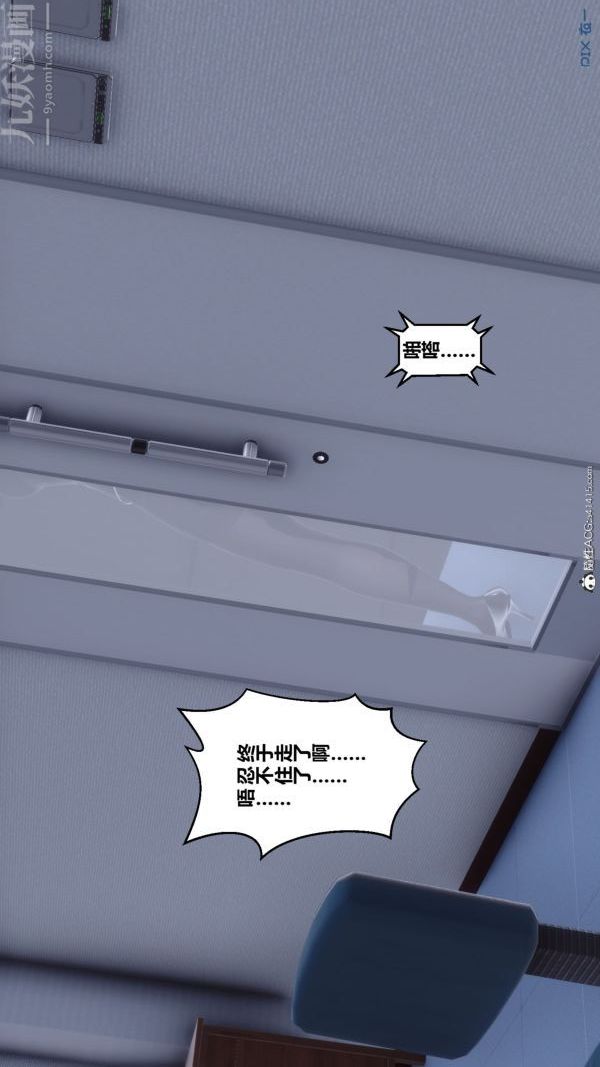 [3D]秘密第46章-07话